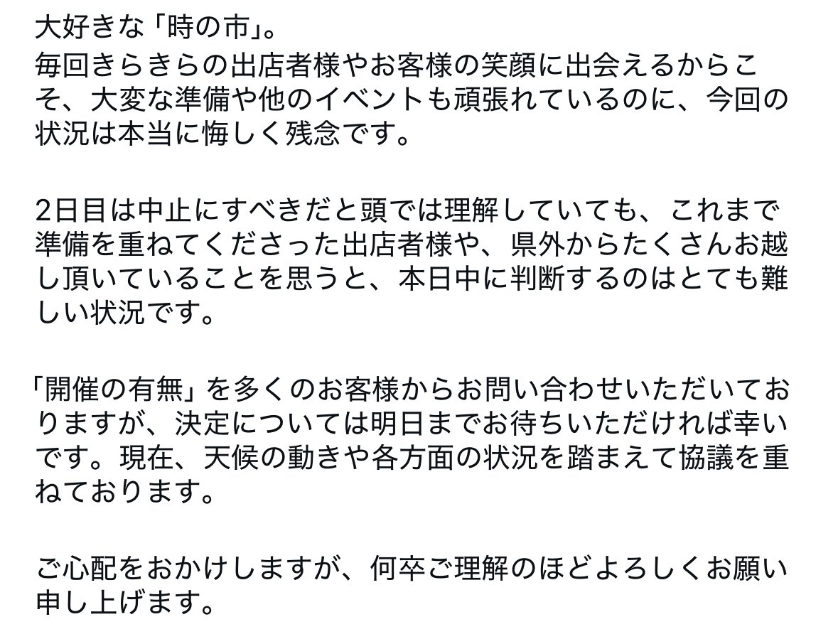 第20回時の市@2025/5/3.4合浦公園 (@tokino_ichi) on Twitter photo 