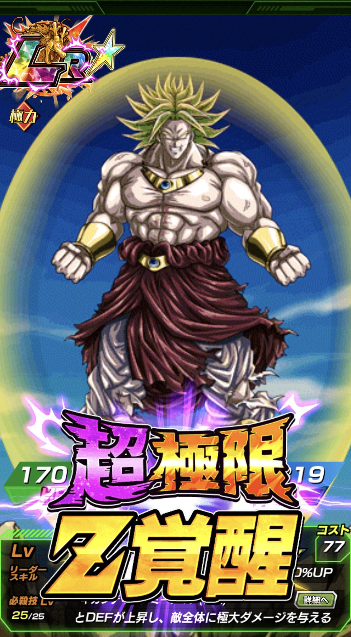 ドラゴンボールZ スーパーバトル 45超ド級エネルギー弾！！！ 4587］ 超ド級かめはめ波!!! ドラゴンボール スーパーバトル1弾