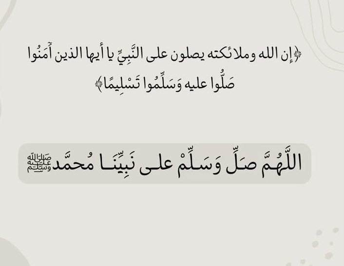 اللهم صلِ وسلم على نبينا محمد. 

لاتنسون قراءة سورة الكهف فإنها نوراً مابين الجمعتين ✨.
#ابراهيم_عواد ، <a href="/ebra8im/">ابراهيم عواد</a>