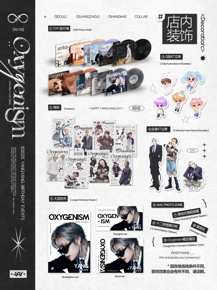 𝗬𝗢𝗟𝗢=𝗜:𝗢𝗫𝗬𝗚𝗘𝗡𝗜𝗦𝗠

✶ Information &amp; Decoration 
✶ Gift &amp; Lucky Draw Preview
✧ Order a cafe set = A free Lucky Draw ticket

•◦ ✸ 하하하성수
•◦ ✸ 2025.10.10 - 10.12

#YangYang #양양 #刘扬扬 #ヤンヤン
#WayV #威神V #YOLOIOXYGENISM