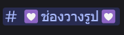 เจ้านาย-นักข่าว tweet media