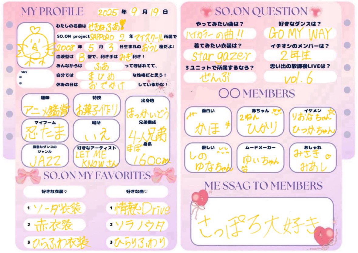 関根歩亜(SO.pro SAPPORO) tweet media