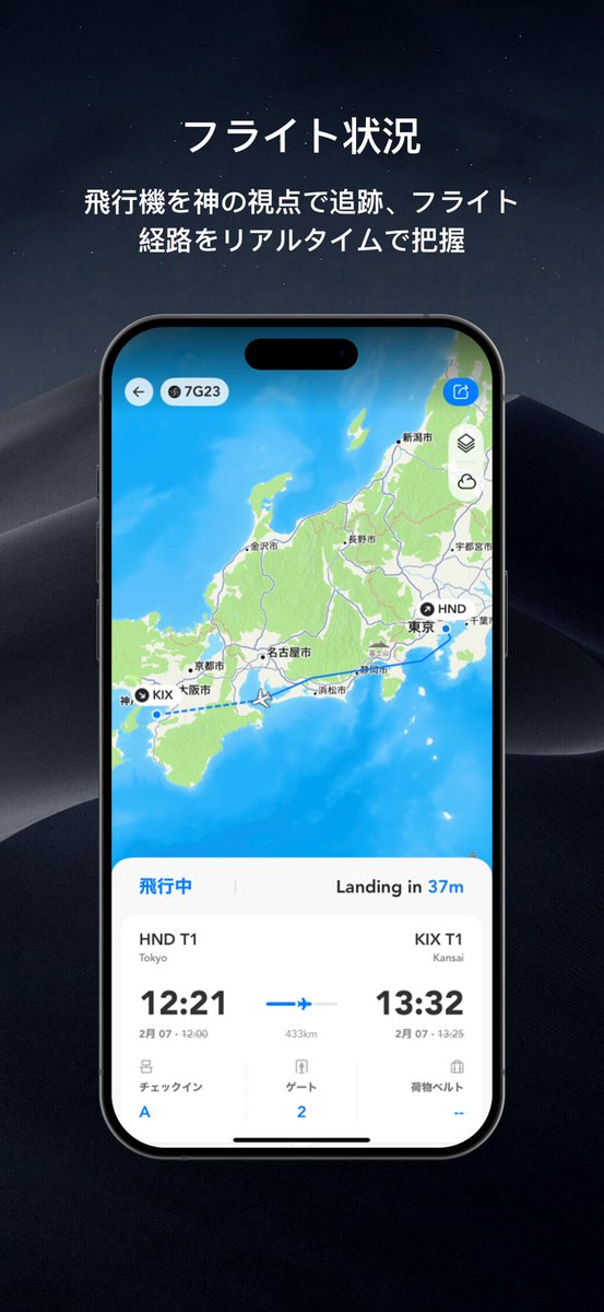 NextFly_JP tweet media