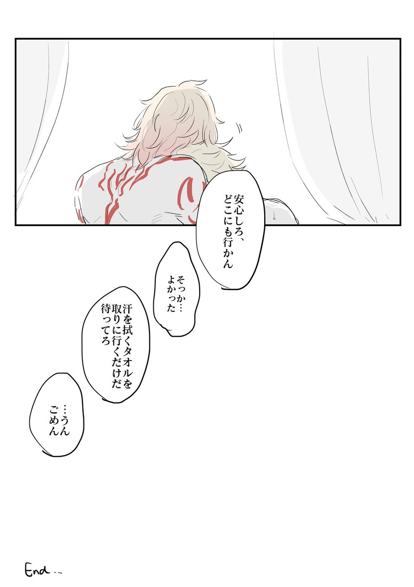 ※モスファイ
後遺症？で興奮したりすると酷い熱が出てしまってﾗｲﾅに変身しかけてしまう☀と、本当は無理させたくないが☀が望むなら...という葛藤を抱えている🍷