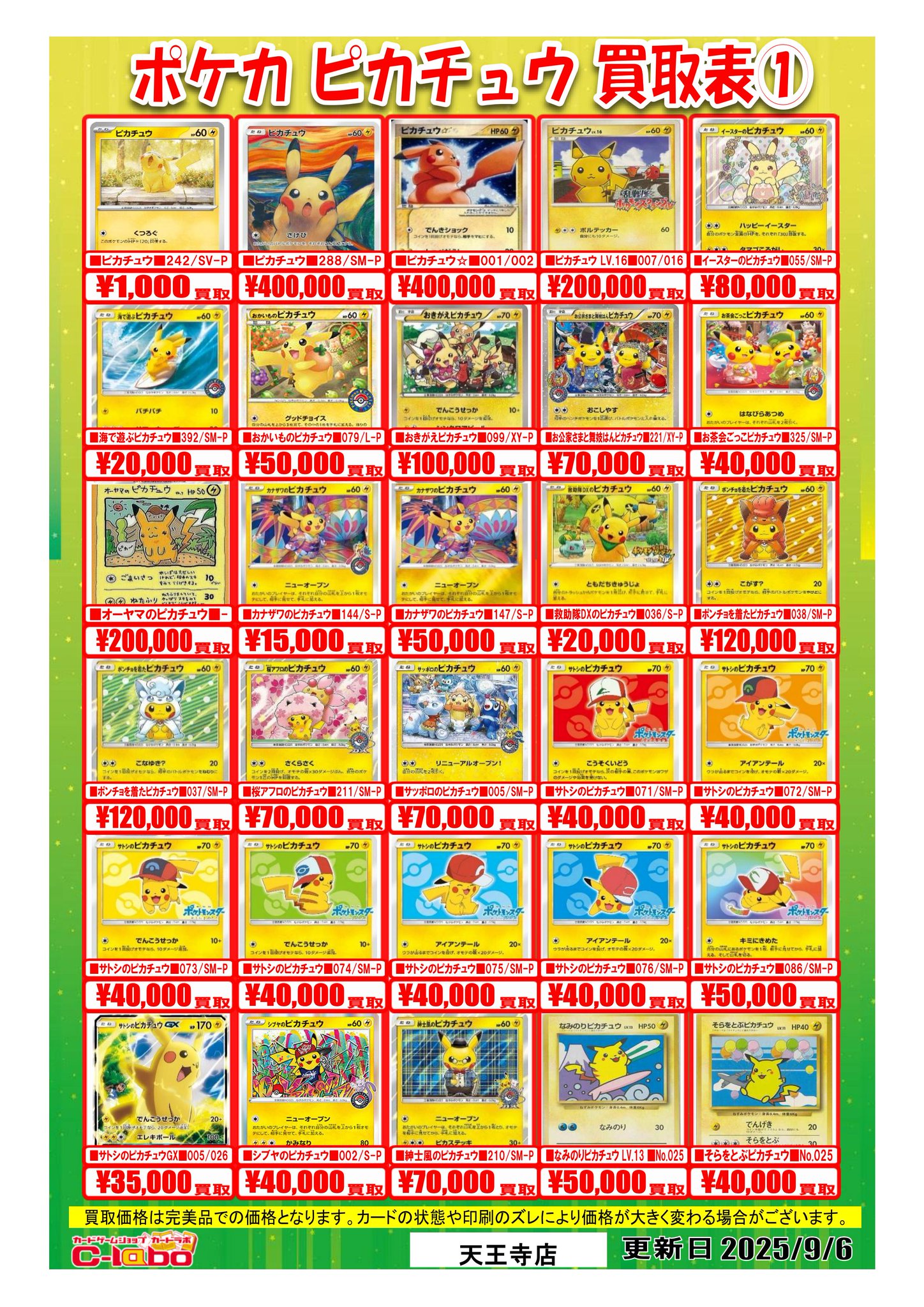 カードラボ天王寺店 on X: 