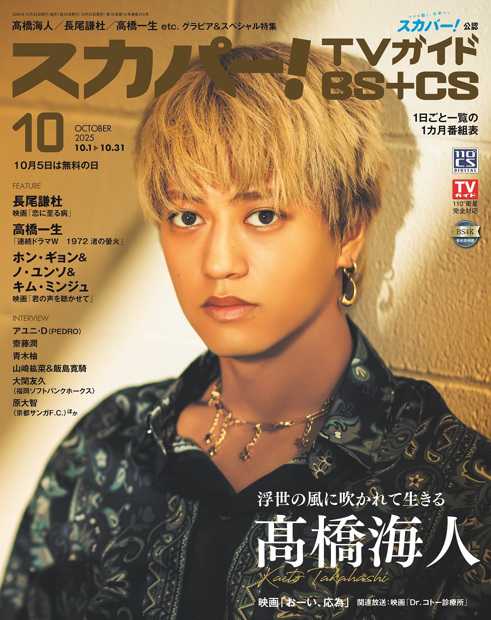 King & Prince support (@KIT_with_KP) / X