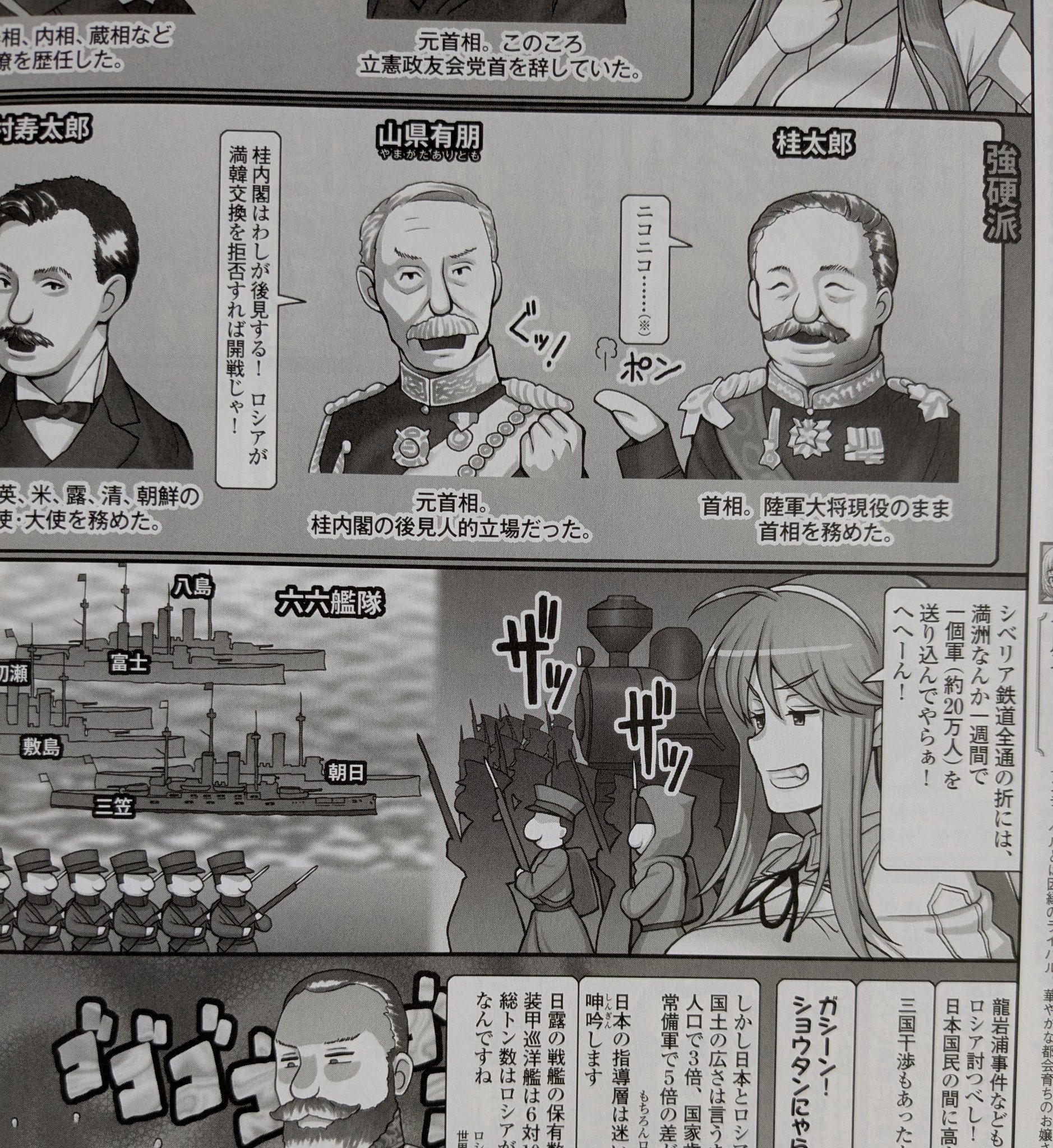 あきらページ すずきあきら💙💛『イラスト図解・第一次大戦傑作兵器
