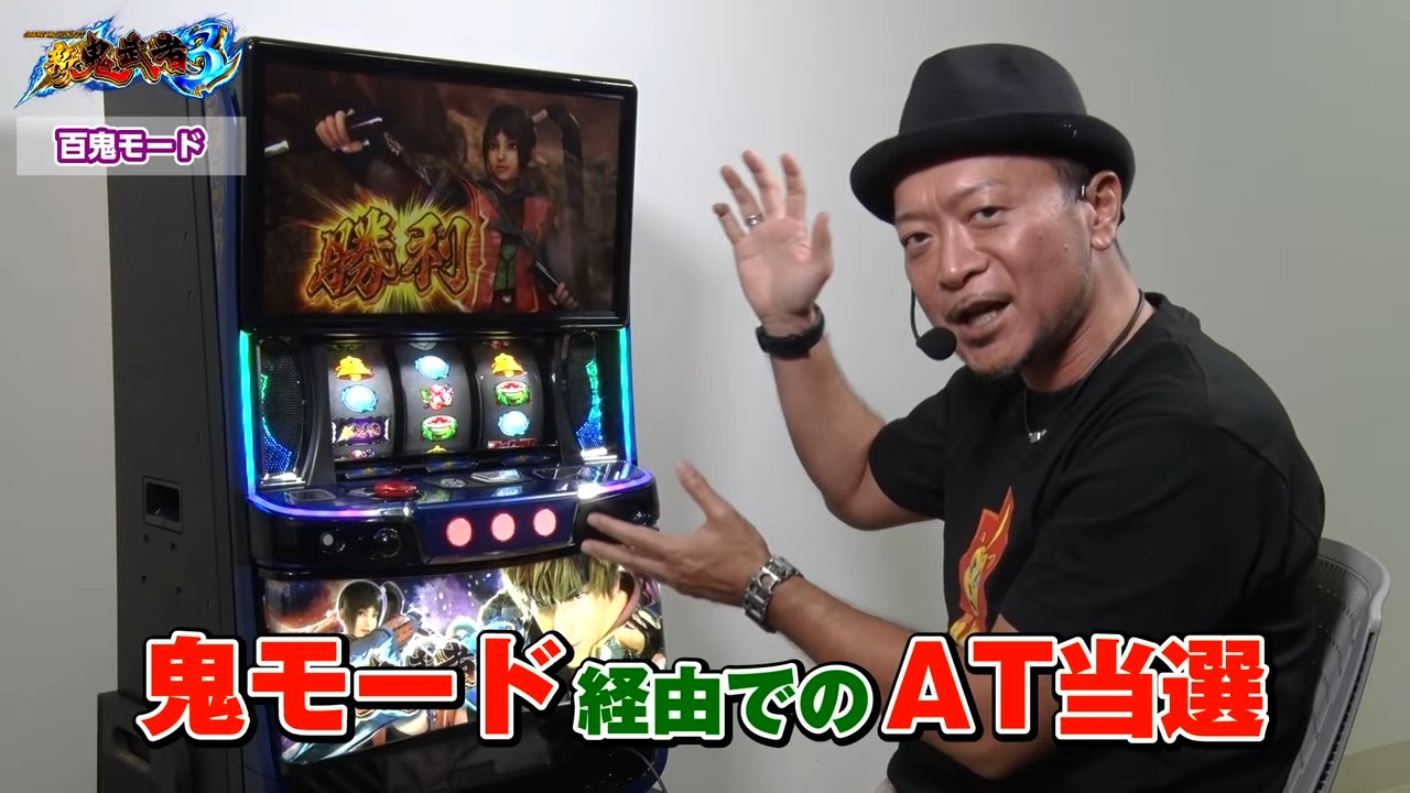むらしゃめ　スロット 約711枚の疑似ボーナスだけでなく、「百鬼モード」やロング
