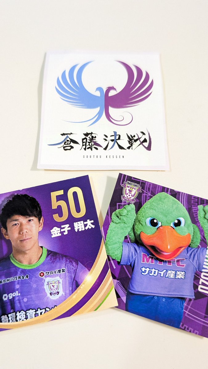 KINGKAZU_0123's tweet image. ＃藤枝MYFC　＃FES
今週土曜日は　藤枝総合運動公園サッカー場で　ジュビロ磐田戦!!⚽️　5月のアウェイ戦では0-1の惜敗　あの悔しさは忘れることができない　ホームで勝利してこそ　新たな歴史を刻む１勝になる!　「藤」「蒼」どちらが勝つか⋯　最後は藤色の歓喜が響き渡る!!　決戦は土曜日だ!!✊️