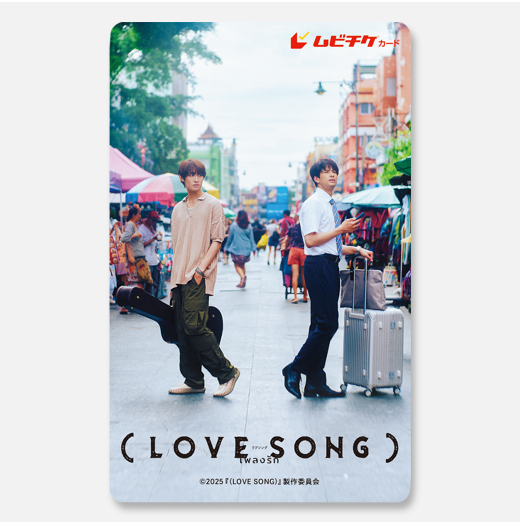 movie_lovesong's tweet photo. 好きと言えたら、世界が変わる。

　 映画『（LOVE SONG）』
 𓊆 ムビチケ前売り券発売中 𓊇

オンラインチケット購入者限定
オリジナルTシャツが当たる
キャンペーンも実施中🌻
※11/4(火)16:00まで

🎟️ご購入はこちら
https://t.co/GlXBGSK1ja

𝟣𝟢.𝟥𝟣 𝖱𝖮𝖠𝖣𝖲𝖧𝖮𝖶 #movielovesong https://t.co/56UjJv3LZs