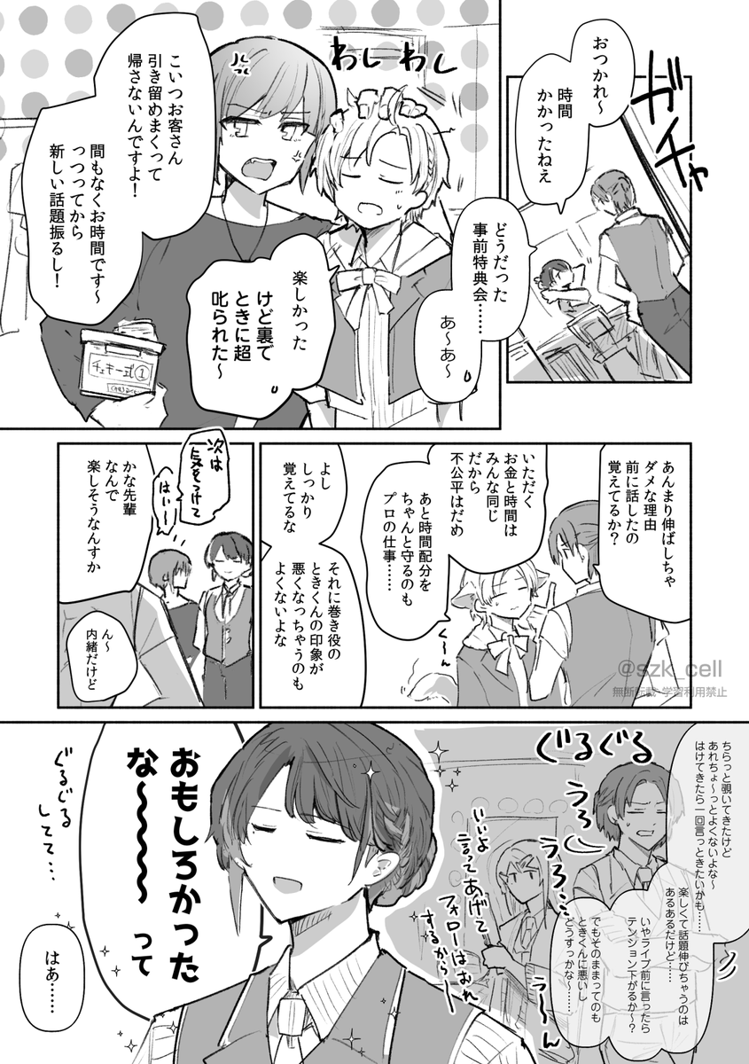 szk_cell's tweet image. ほたる生誕祭　事前特典会とライブの合間　1/2
#地下室のポラリス
「推しと初めてチェキを撮る」の舞台裏です。