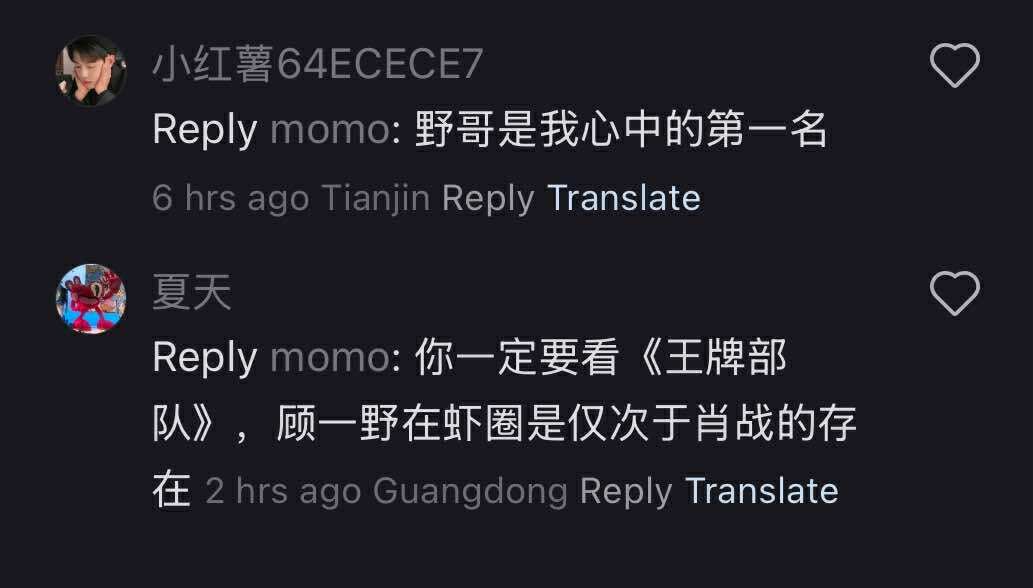 คุณเจ้าของโพสต์เพิ่งได้ดูผลงานของหนุ่มหล่อเซียวจ้านแล้วติดใจ ดูเว่ยอู๋เซี่ยนกับชุนเซิงมาหลายรอบแล้วชอบชุนเซิงมาก เลยมาโพสต์ถามชาวเน็ตว่าหนุ่มหล่อเซียวจ้านมีวาไรตีโชว์ให้ดูบ้างมั๊ย แฟนๆ ก็เข้าไปตอบกันใหญ่ว่าพี่ไม่ถนัดออกวาไรตี้โชว์ แต่ก็มีผลงานเก่าๆ คือ our song ไปหาดูได้นะ