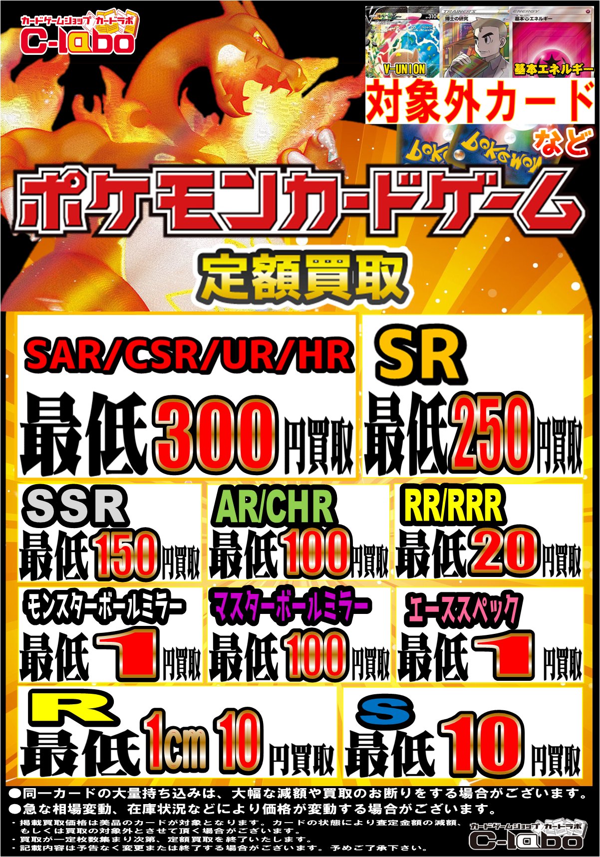 カードラボ天王寺店 on X: 