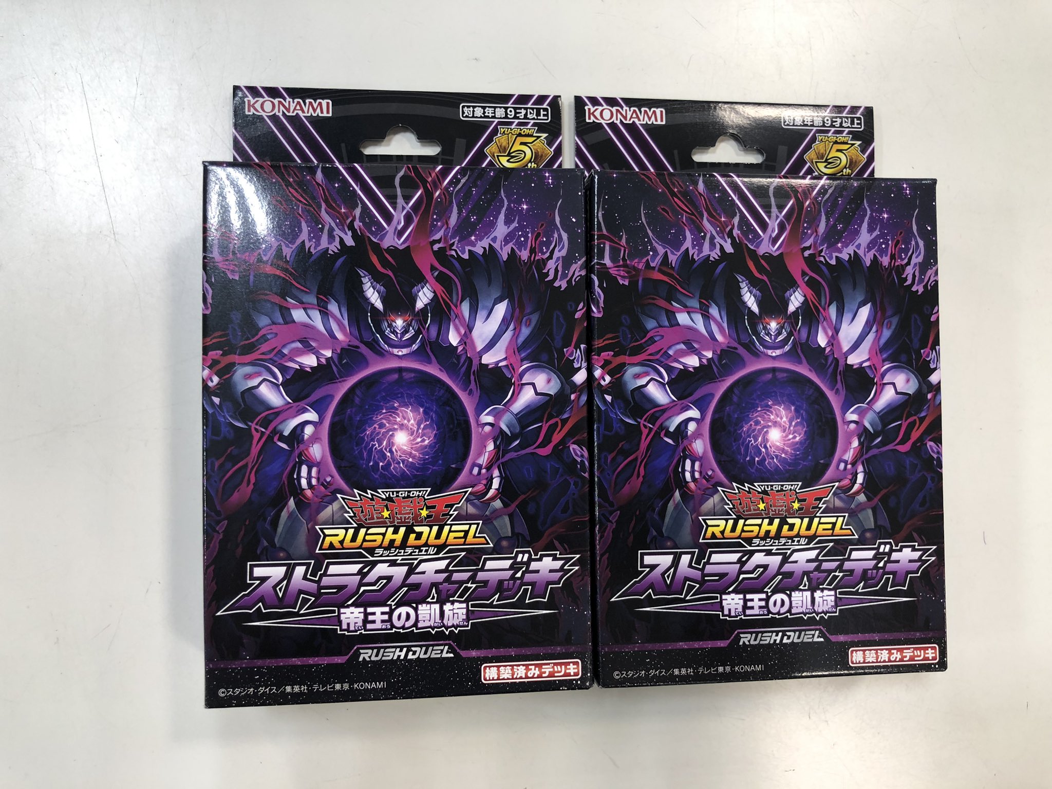 ラッシュデュエル！『帝王の凱旋』新品未使用！テープ付き！24BOX！ ラッシュデュエル！『帝王の凱旋』新品未使用！テープ付き！24BOX！