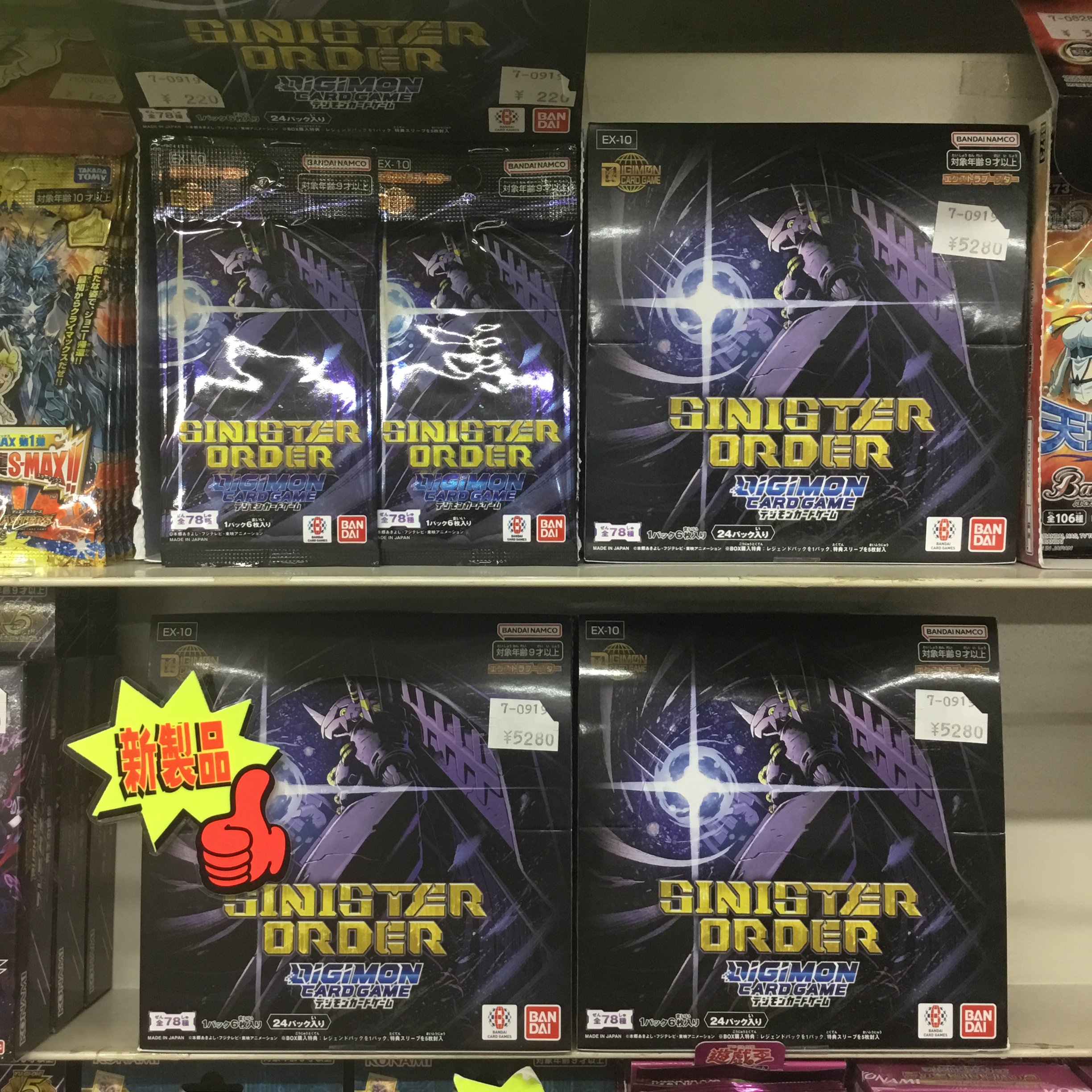 デジモン　激レア　非売品　ポスター　ゲーム　デジタルパートナー デジモン 激レア 非売品 ポスター ゲーム デジタルパートナー