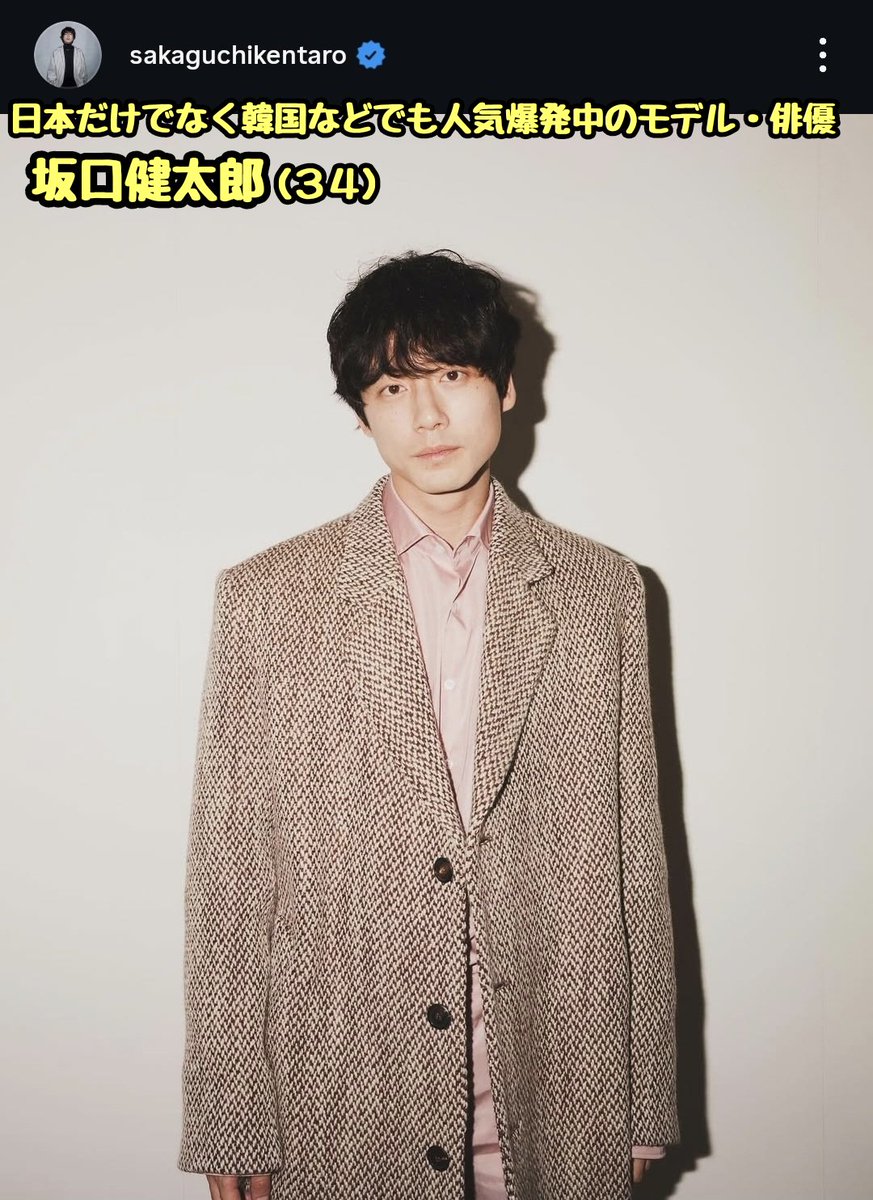 tkzwgrs's tweet photo. 塩顔で超人気の俳優“#坂口健太郎”
↓
文春が3歳年上の一般人と4年間の同棲交際を報道
↓
「女選び放題なのに一般人！しかも年上！」とファン大歓喜
↓
翌日の文春「でも #永野芽郁 と三角関係になって彼女を捨てました」
↓
ファン、坂口健太郎の笑顔が急にしわくちゃの金玉にしか見えなくなる(今ここ) https://t.co/UoqkmrNvm0