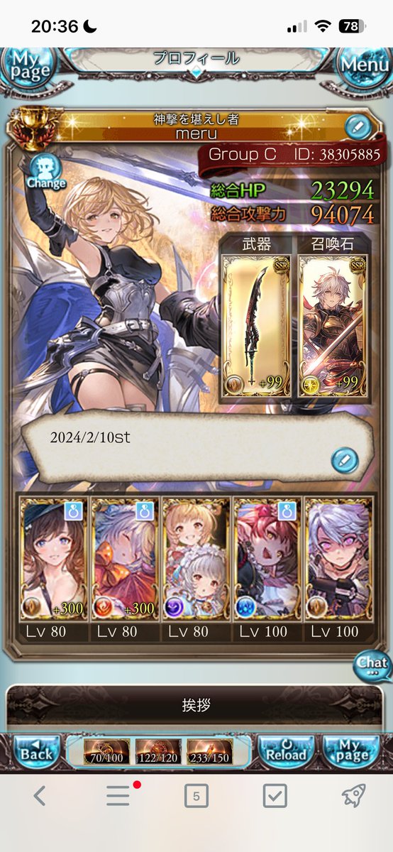 最近モチベ出てきたので久々に固ツイ更新〜💫⭐︎
まったりやってるenjoy勢です!!
気軽に絡んでもらえると嬉しいです🙌🏻✨
♡orRTで気になった方フォローします！
騎空士の方は基本フォロバします〜！
#グラブル
#グラブル好きさんと繋がりたい
#騎空士さんと繋がりたい