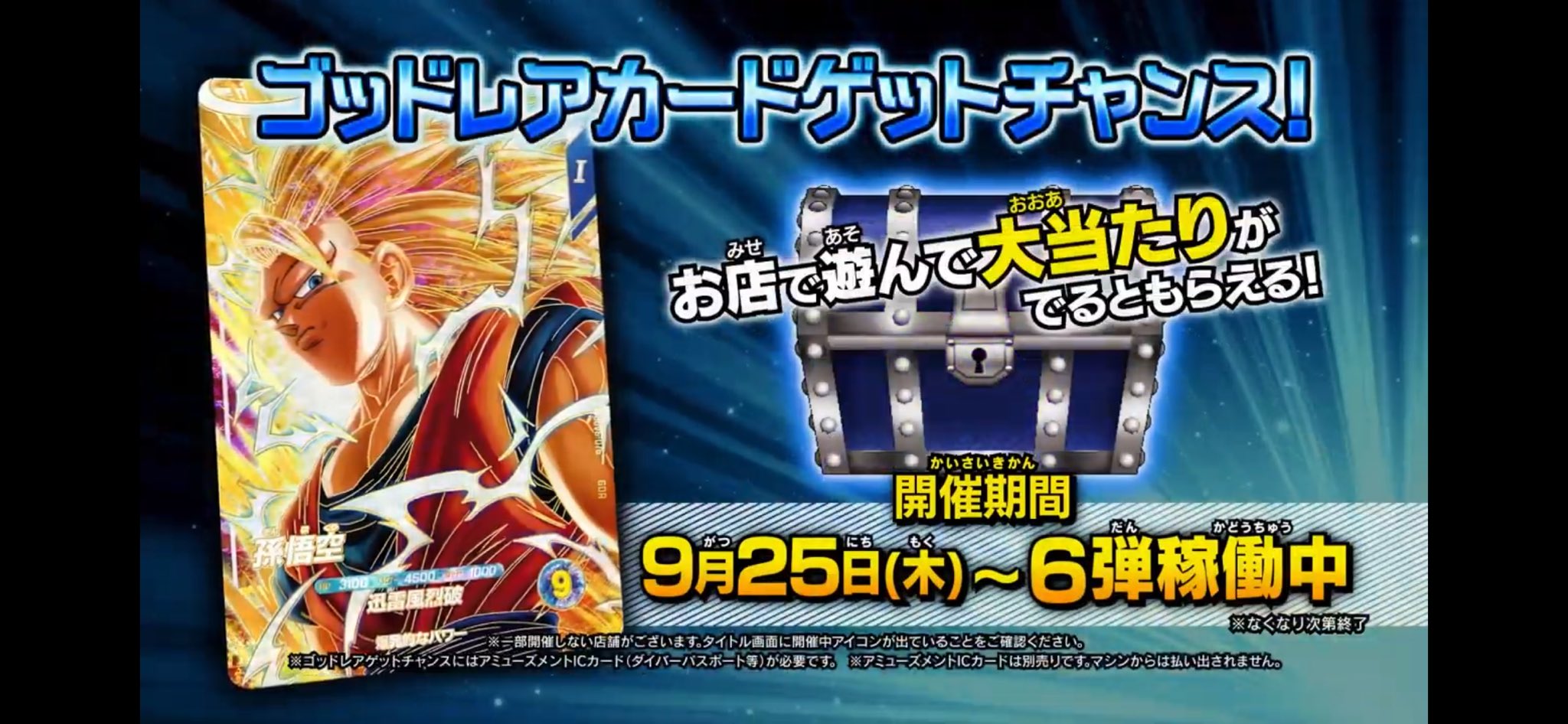 さ*ー様 SDBDV GODレア その他まとめ売り さ*ー様 SDBDV GODレア その他まとめ売り ドラゴンボール