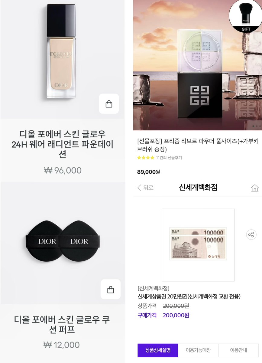 #RT이벤트
너무 잘쓰는 조합이라 매번 추천했는데 금액대 때문에 항상 미안한 마음이 .. 들었어서🥹
𓂃𓏧
🤍𝐑𝐓 + 𝐟𝐨𝐥𝐥𝐨𝐰 디올포에버글로우파데,지방시파우더,디올퍼프 드려요!! [당발11월초]
𓂃𓏧
혹시 저랑 피부타입 다를 수도 있으니까 따로 말씀해 주시면 신세계 상품권 20만원 보내드려요!