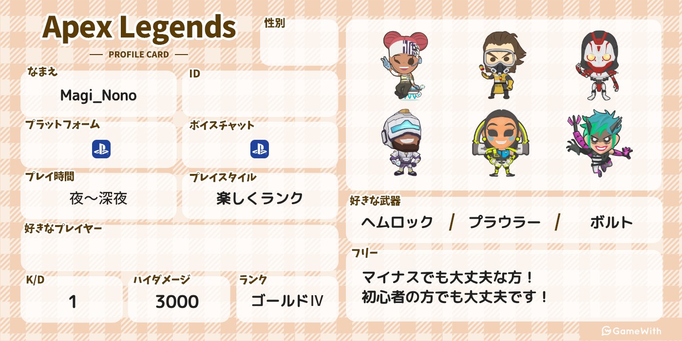 ☆プロフィール必読☆ Magi_Nono on X: 