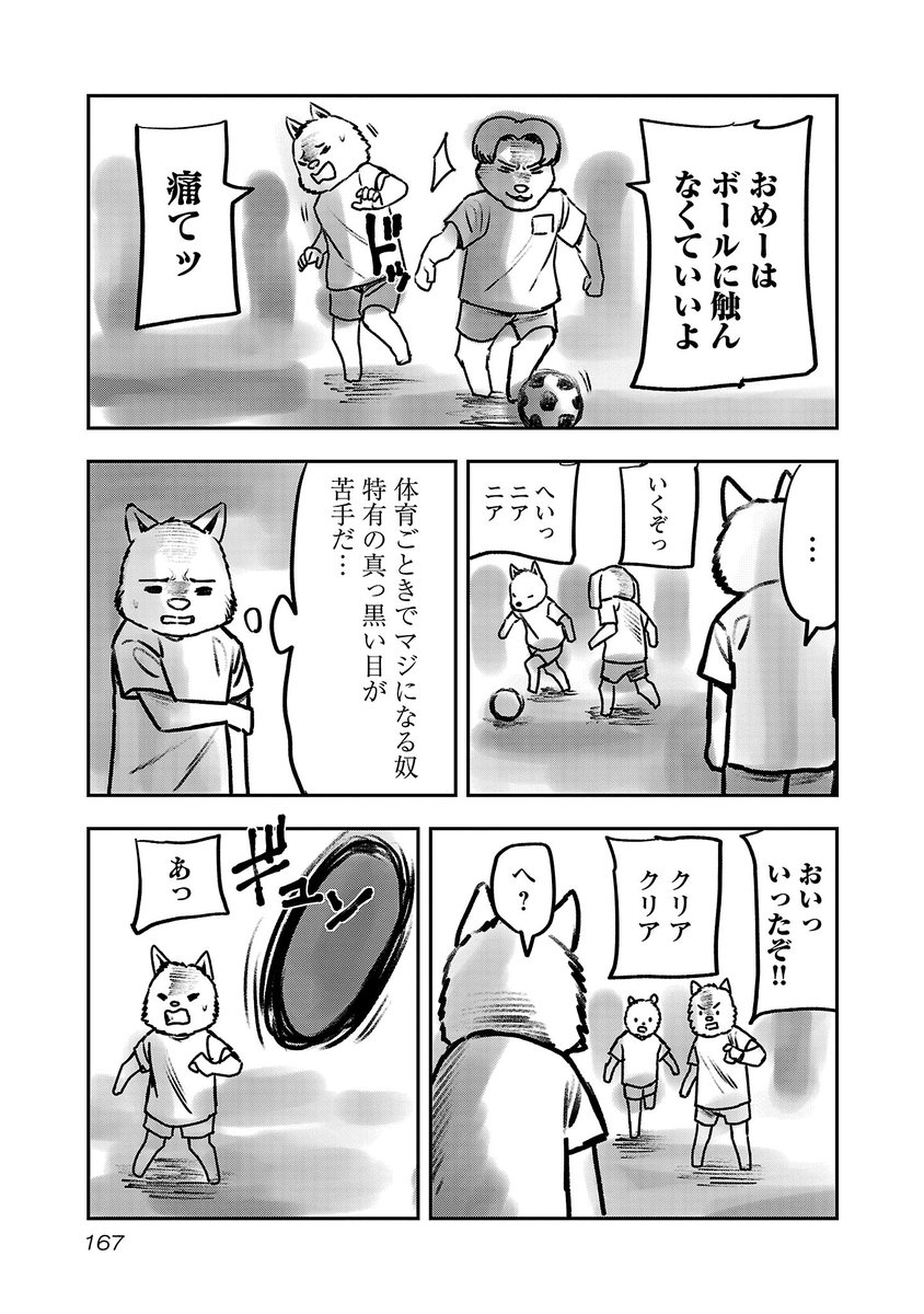 北関東のヤンキーと僕(2/3) 