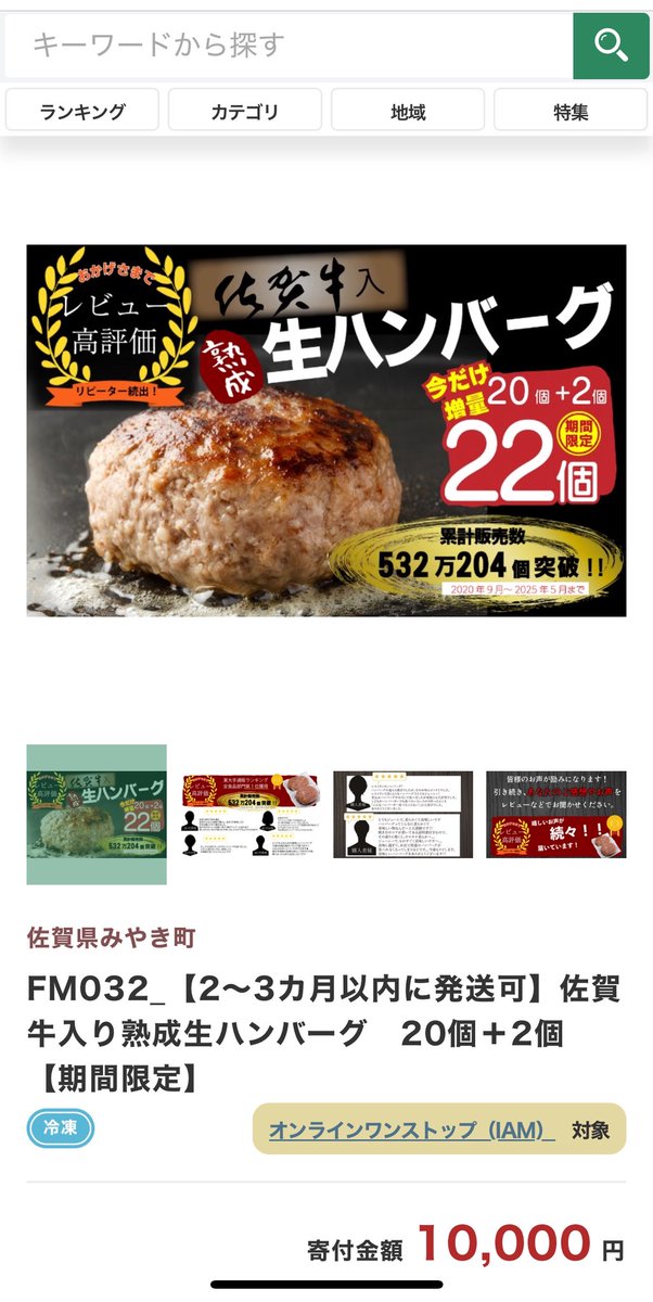 たいほ tweet media