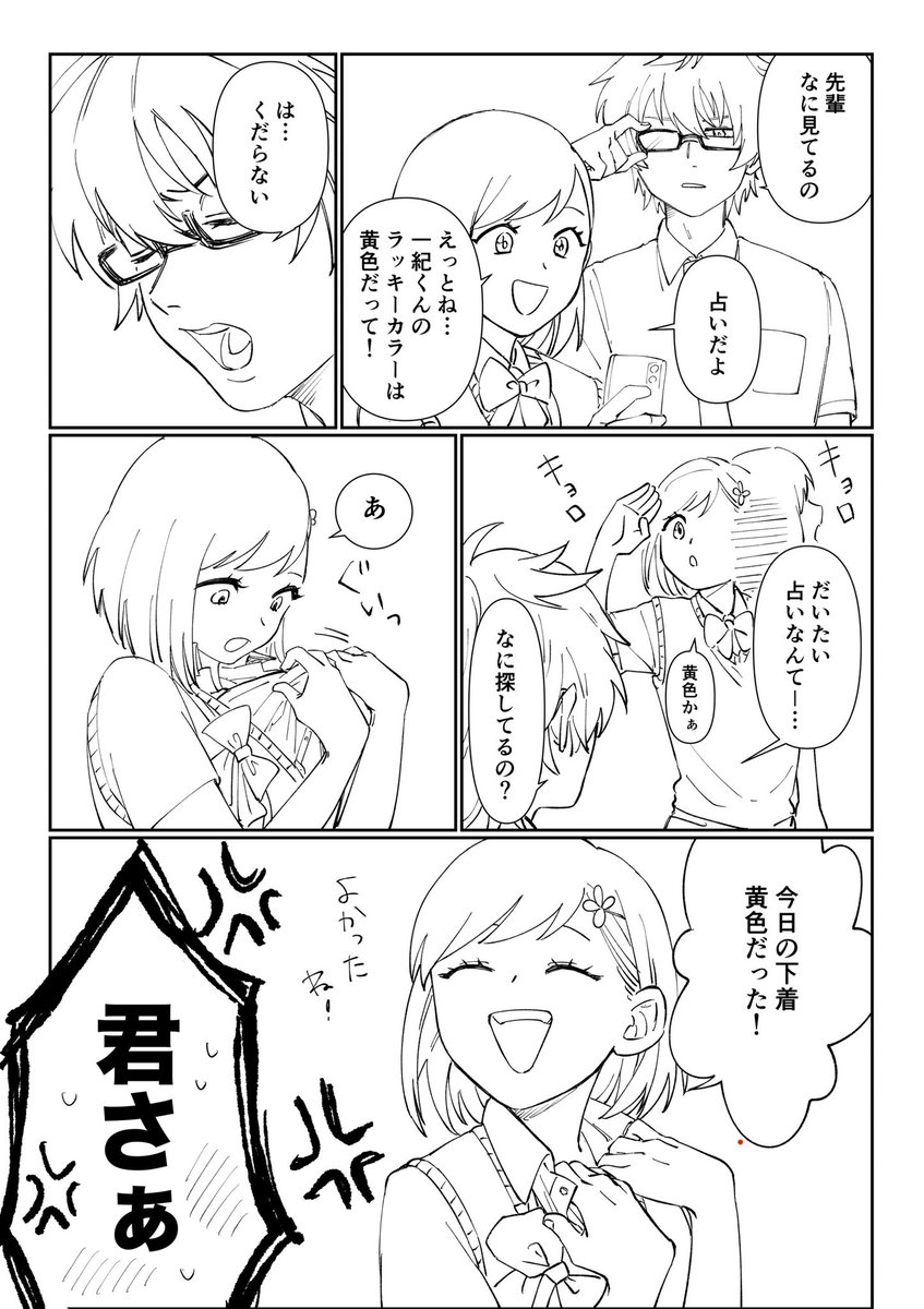 いのマリらくがき
#ときメモgs4 