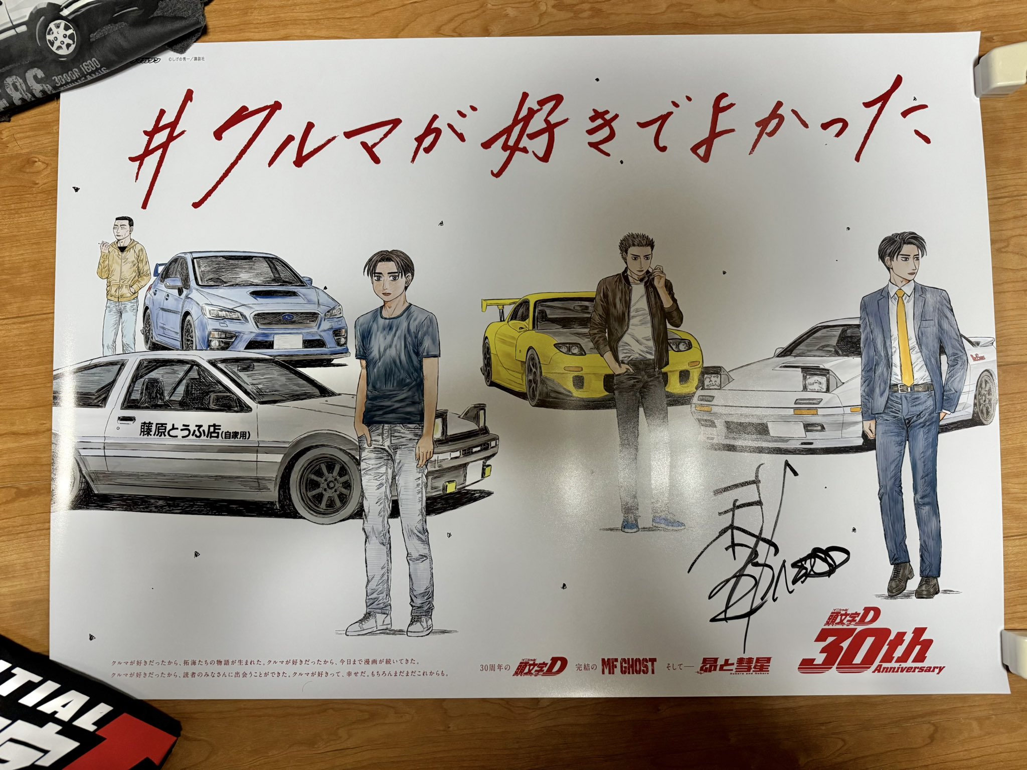 アダッチ@AE86 on X: 