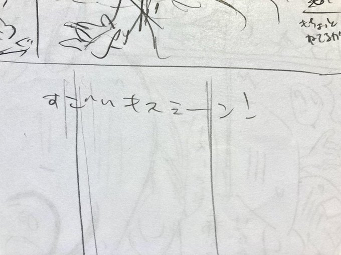 「すごいキスシーン!」

やかましいわ 