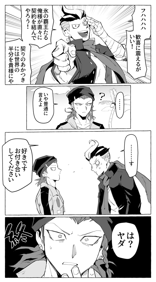 告白とデリカシー(眼左右) 
