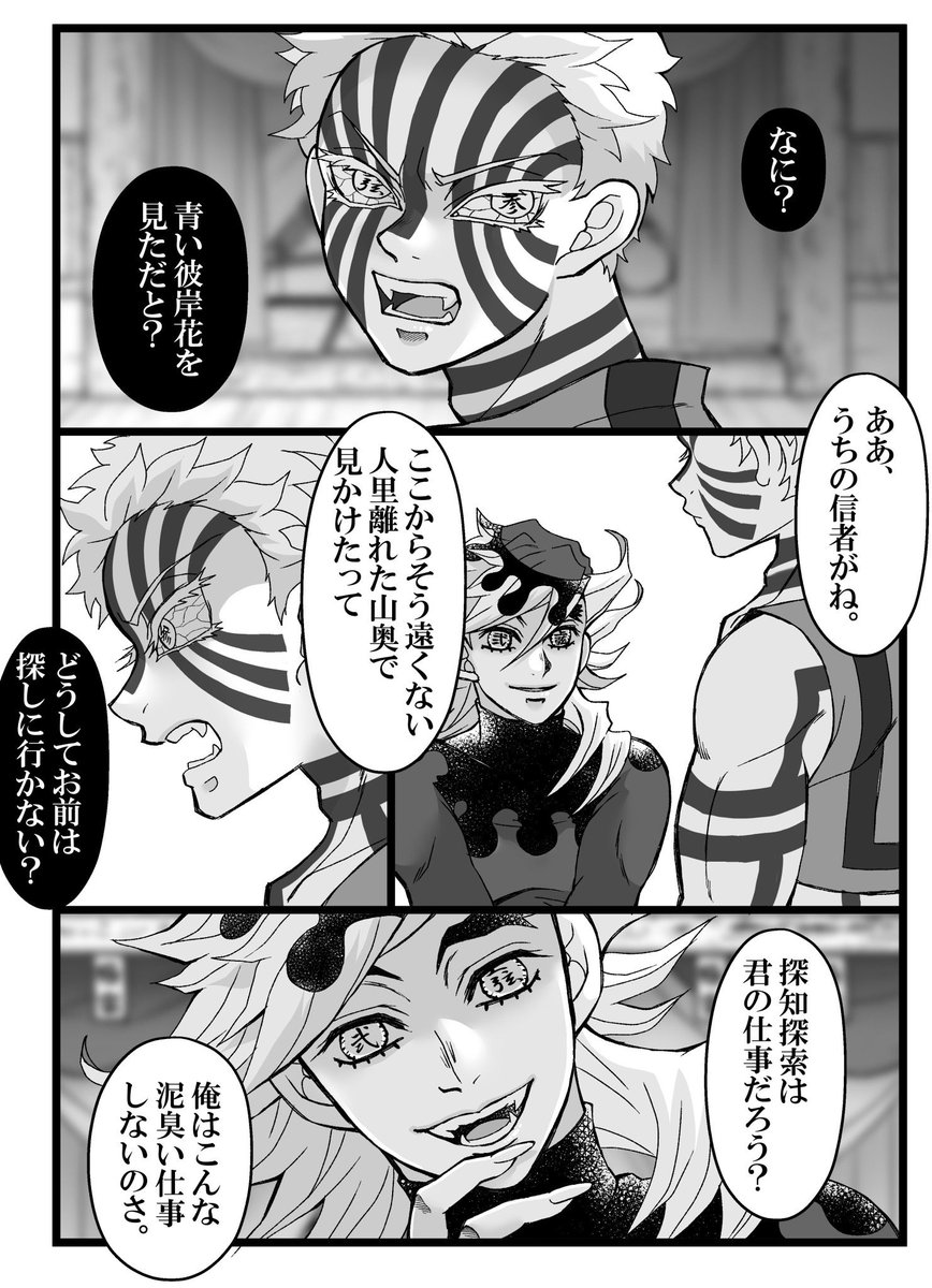 10月19日の日輪奇譚参加します。
かなりマニアックな座受けアンソロジー企画中。
現在執筆者たちのケツ叩き中🍑🖐️💥
詳細は10月入ったら上げます。 