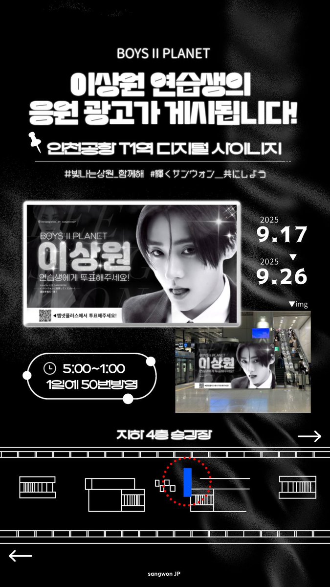 SANGWON JP tweet media