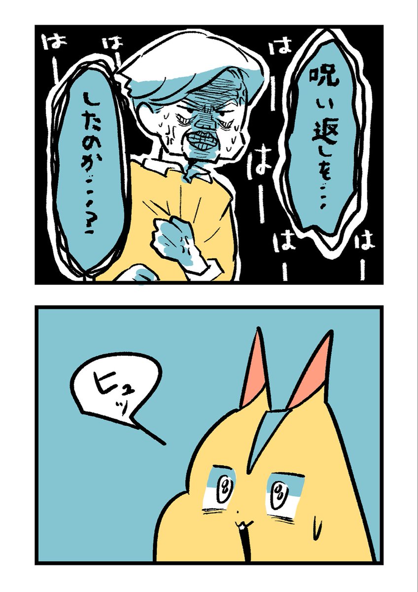 隣人に呪われる等して3ヶ月で引っ越した実話【前編】(0/5)