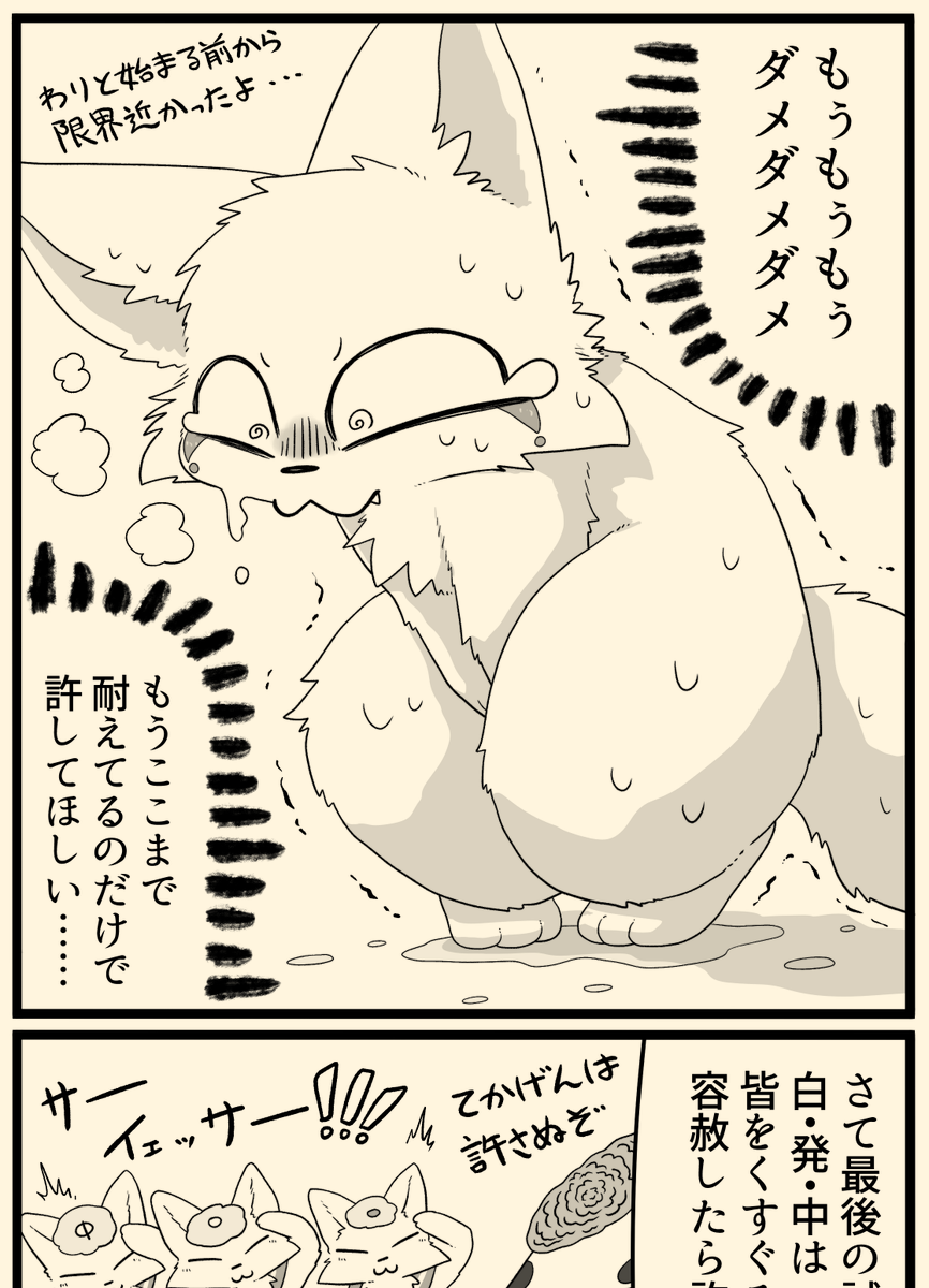 #けもケット16 での新刊
「狐民族本10」
A5/84p/成人向け
いつもながらわちゃわちゃしてます
狐民族本シリーズとしては大台に乗り一旦完結となります。
「J-20」にて他グッズ等とともに頒布します! 