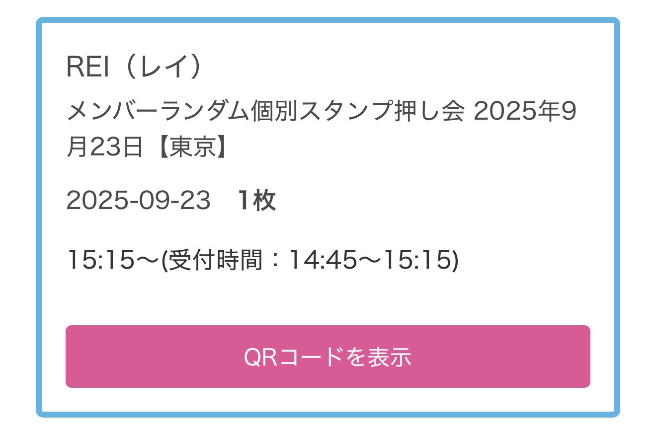 IVE スタンプ押し会 レイ 3種 セット コンプ レイ オフイベ スタンプ押し会 IVE スタンプ押し会 レイ 3種 セット