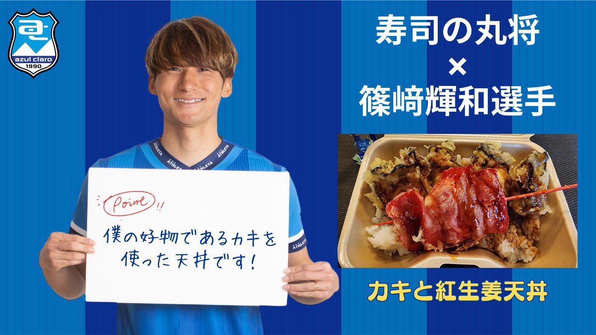 明日のスタグルは丸将の天丼で決まり👍