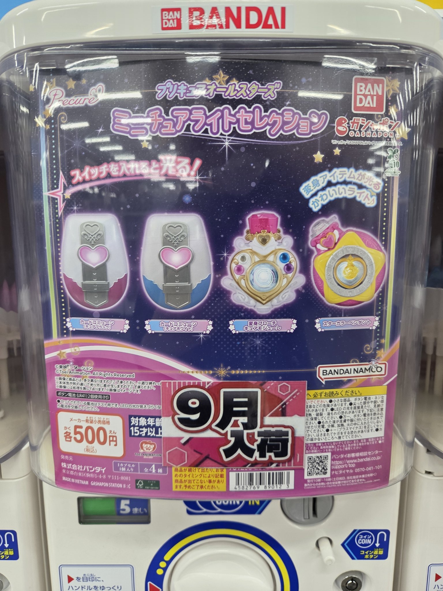 欲とロマンの億千万ガチャ コンプリートセット ガチャガチャマンガ倉庫鹿屋店 on X: 
