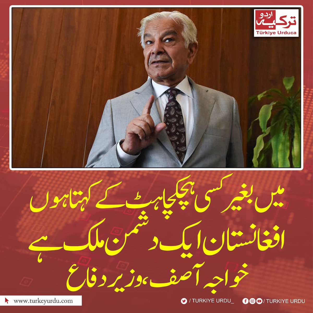 میں بغیر کسی ہچکچاہٹ کے کہتا ہوں کہ افغانستان ایک دشمن ملک ہے
خواجہ آصف، وزیردفاع