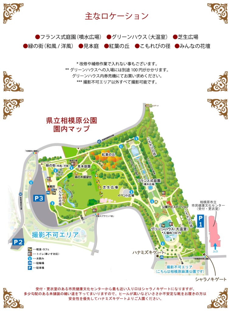 【🎫当日券&amp;⚠️受付など】

9月20日(土) 県立相模原公園
お問い合わせが複数参りました🙇‍♀️
明日の #相模原コスプレ祭
当日券ございます❣️
受付列にそのままお並びください。

📢クローク･受付は相模原健康文化センター2階講習室になります⭕
スタッフが整列誘導致しますので