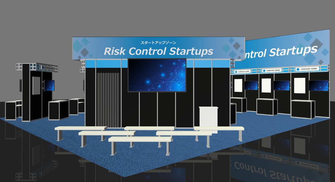 『危機管理産業展(RISCON TOKYO)2025』
10/1(水)～10/3(金)開催！

新たに「Risc Control Startups」を創設！
危機管理分野における新しい技術やサービスをもつ企業が最新の取り組みを発信します。
ゾーン内では出展者によるピッチも開催します。

事前来場登録はこちら
＞＞tenjikai-uketsuke.com/form/kikikanri…