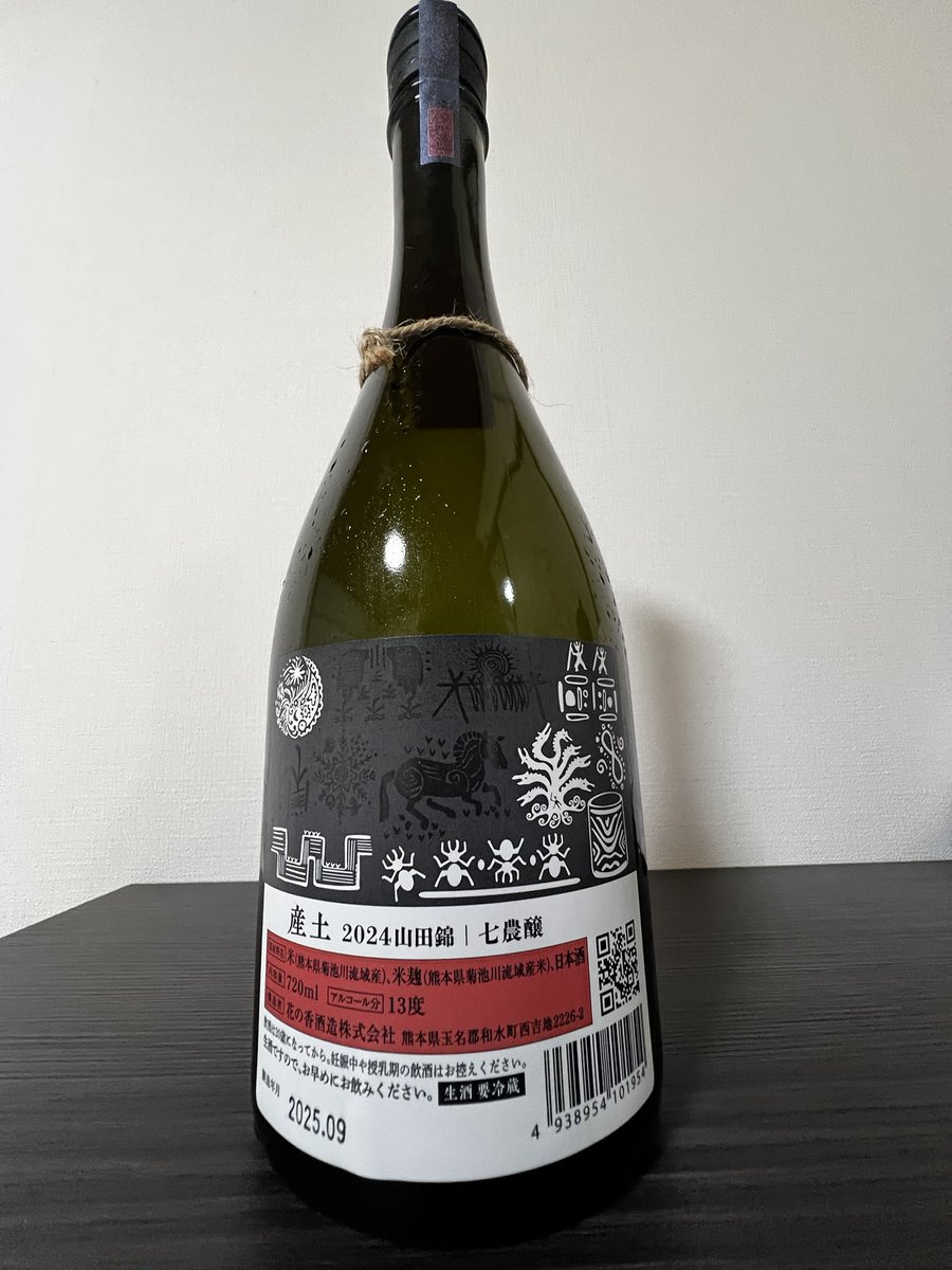 産土 山田錦 七農醸