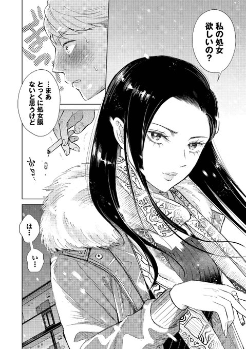 喫煙所で出会った彼女とお試しで (1/2)