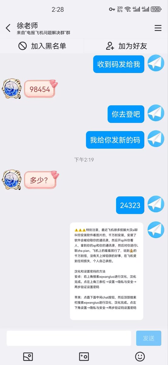 收不到验证码，电报注册，电报账号，电报收不到验证码 tweet media
