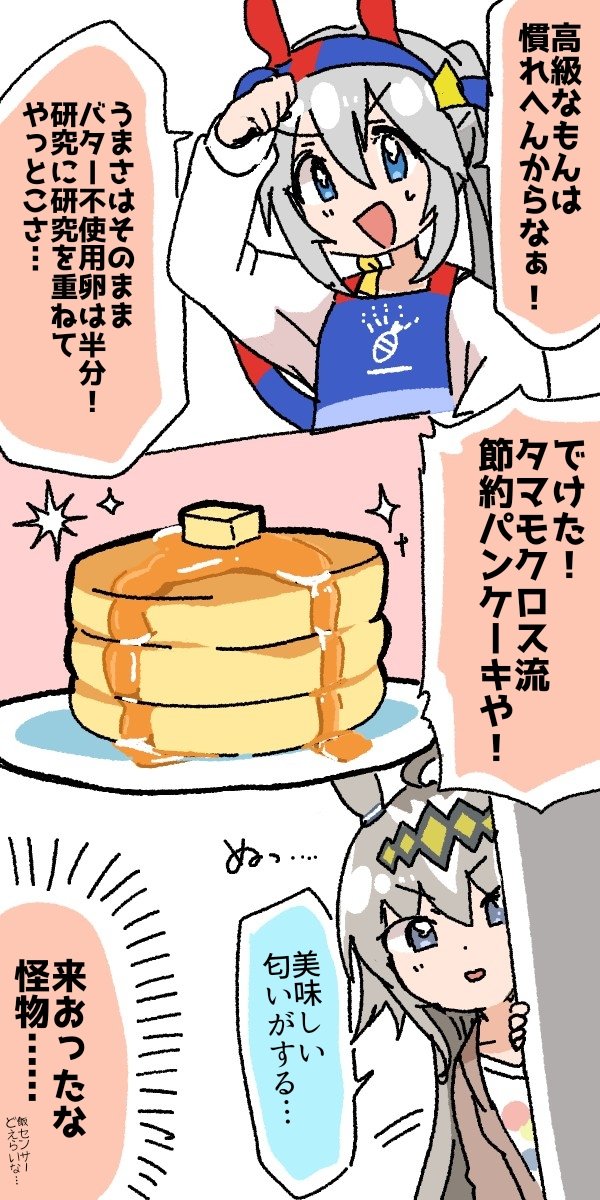 身の丈にあった自分へのご褒美