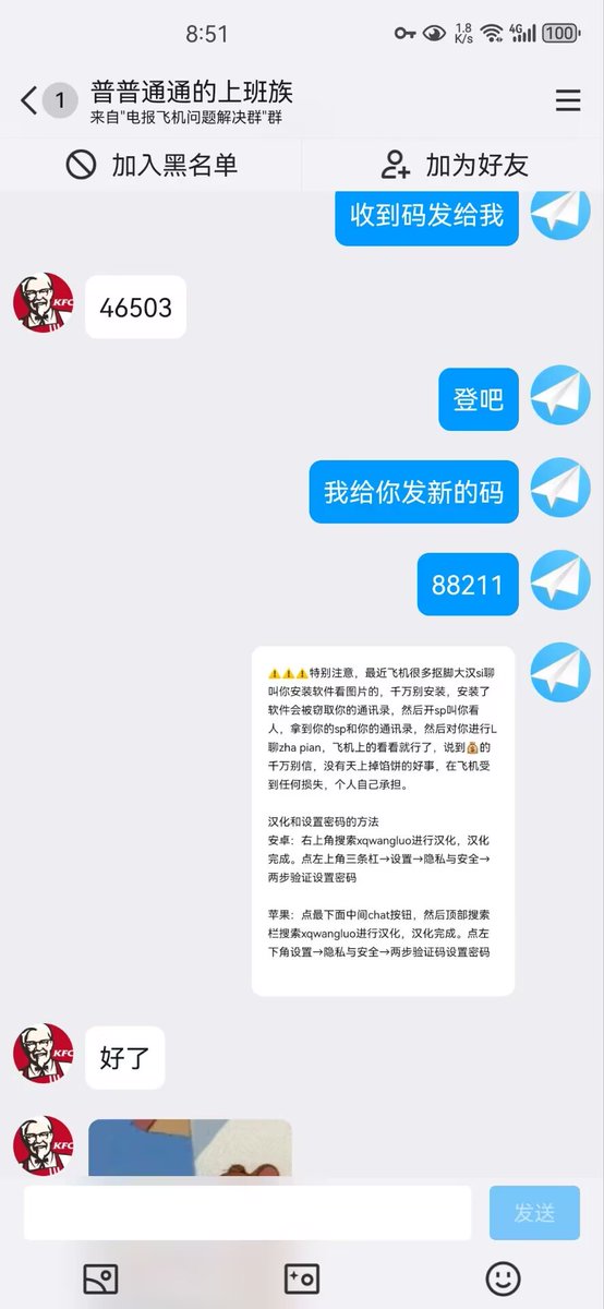 收不到验证码，电报注册，电报账号，电报收不到验证码 tweet media