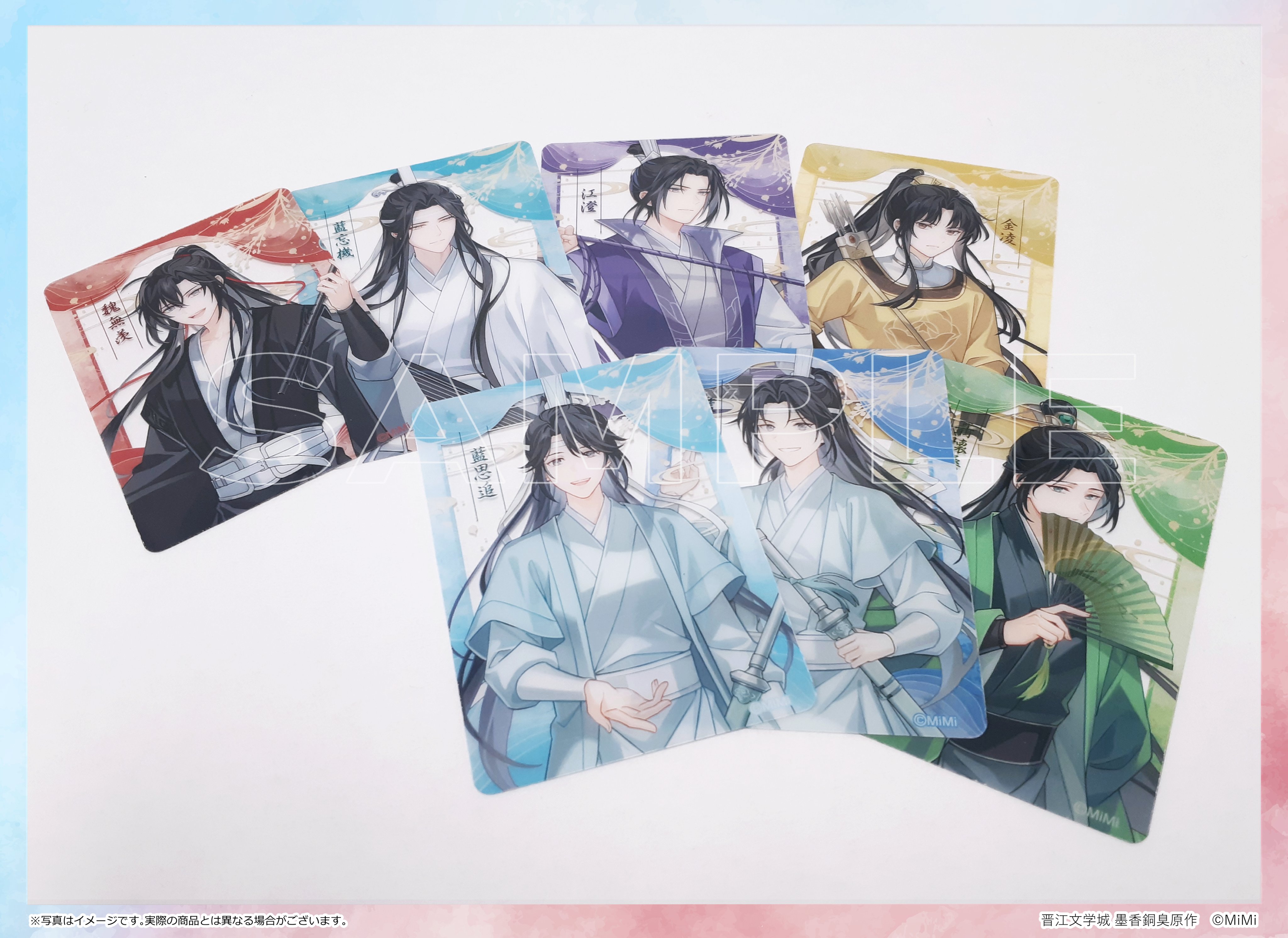 大河幻想ラジオドラマ「魔道祖師」完結記念展 (@mdzs_ex) / X