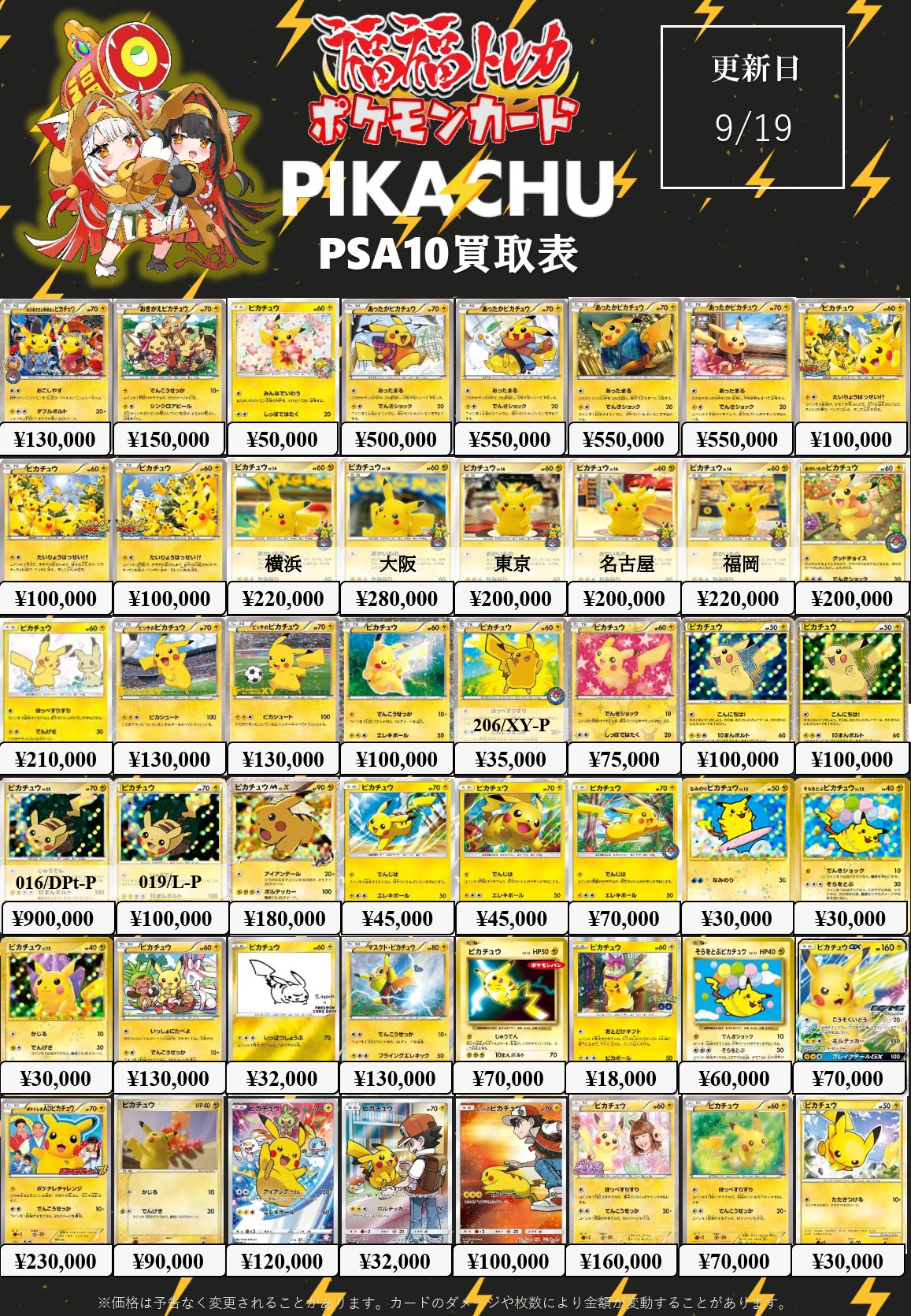 ポケモンカード　好きなセットを写真の中からコメントください 未開封！ ポケモンカードゲーム いたずら好きのピチュー 214/S-P