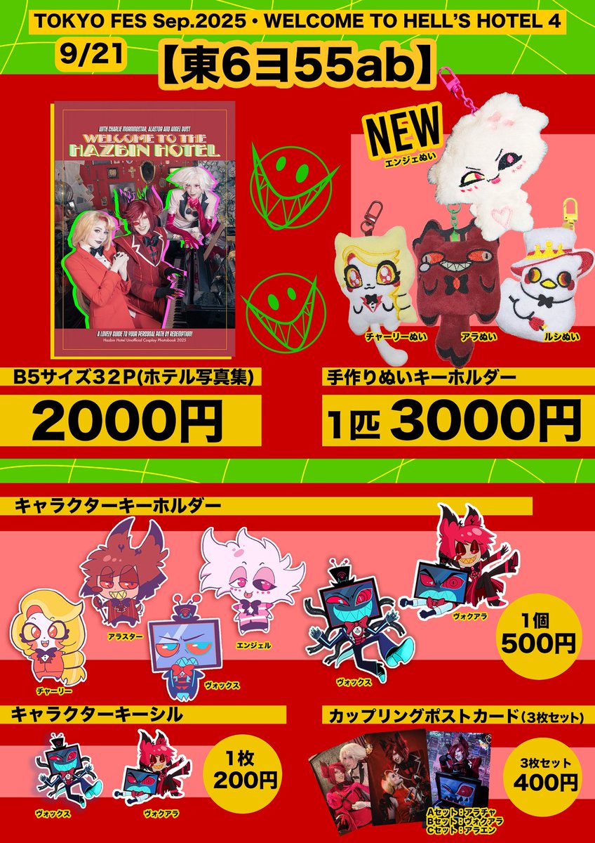roreruru tweet picture