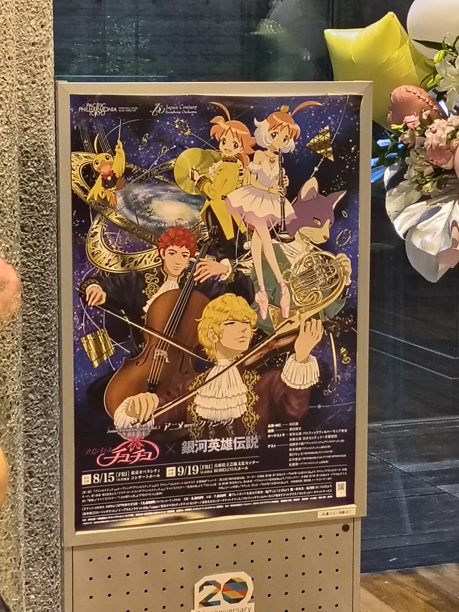 銀河英雄伝説公式ポータル【通販にてアニメ描き下ろしグッズ販売