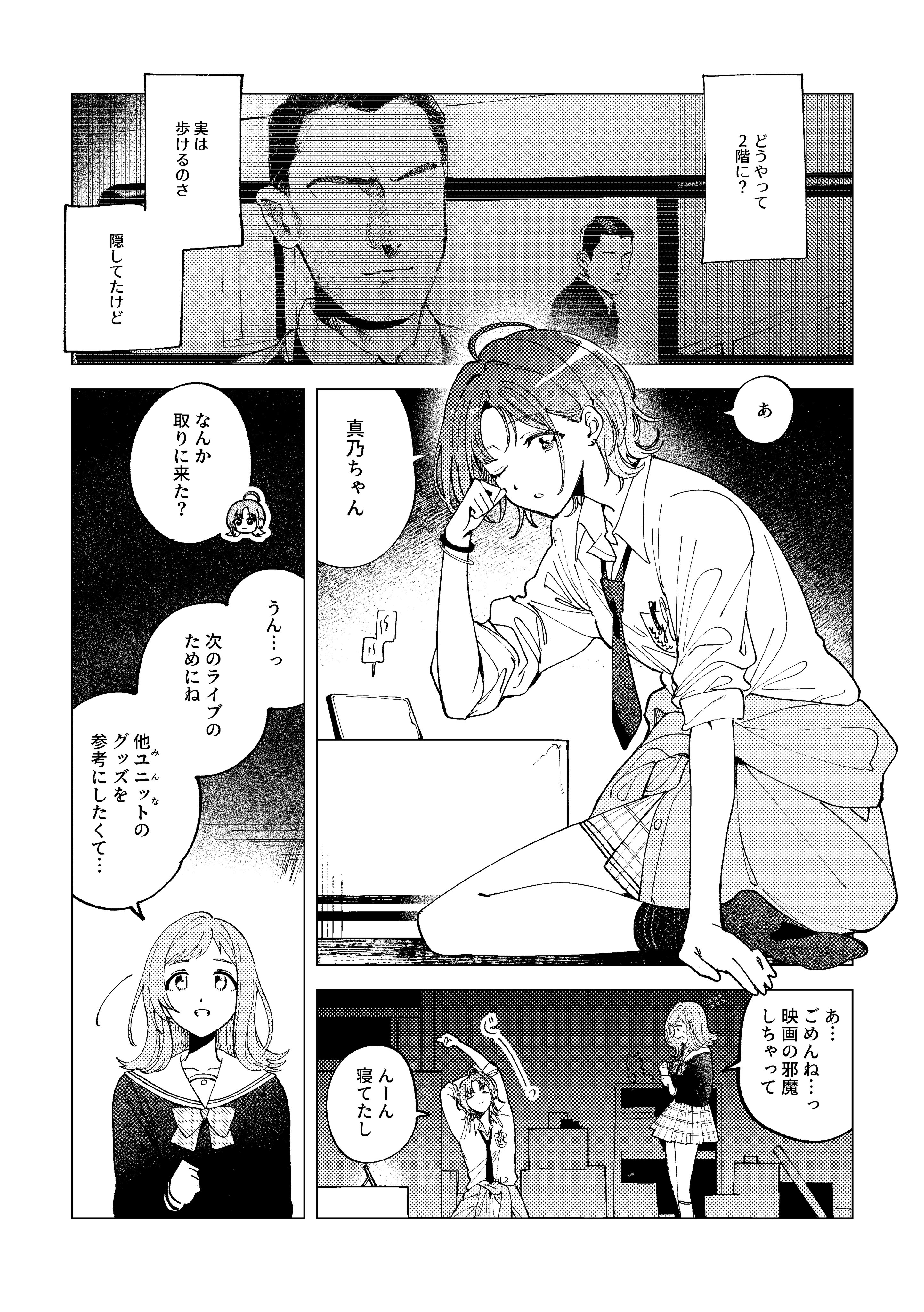 いちご様連絡ページ 加算🦕パフェコミ🦖いちご15 (@ka3aNn) / X